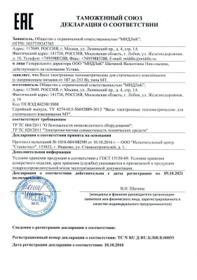 Весы электронные МЖА МТ-15 (2/5; 230х330) "Базар" по ценам производителя в Москве с доставкой по всей России