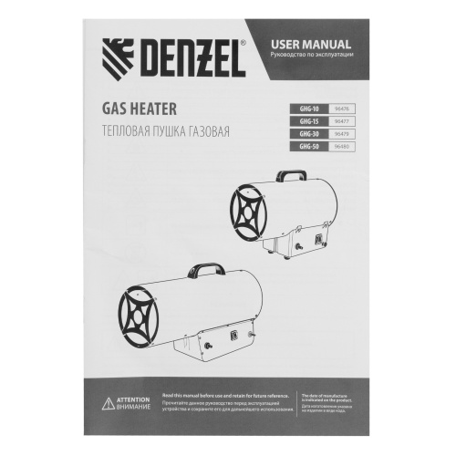 Газовая тепловая пушка GHG-30, 30 кВт, 900 м3/ч, пропан-бутан Denzel по ценам производителя в Москве с доставкой по всей России