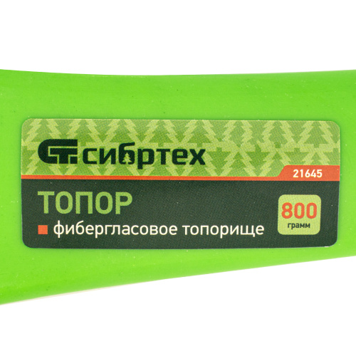 Топор, 800 г, фибергласовое топорище Сибртех по ценам производителя в Москве с доставкой по всей России