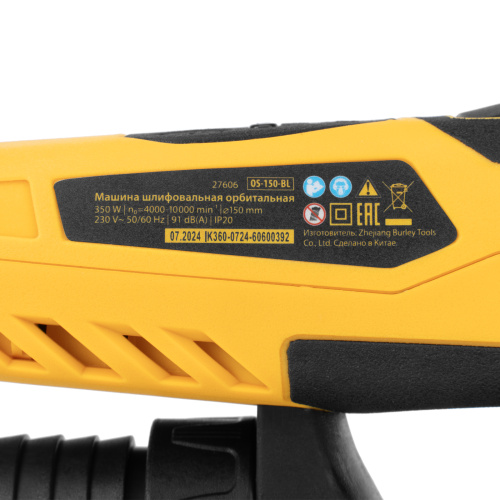 Машина шлифовальная орбитальная бесщет OS-150-BL, 350 Вт, 4000-10000 об/мин Denzel по ценам производителя в Москве с доставкой по всей России