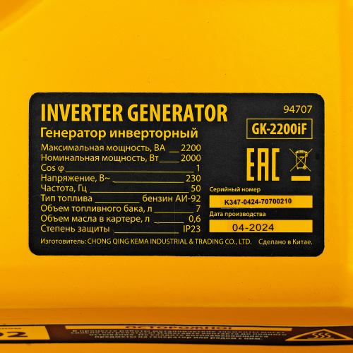 Генератор инверторный GK-2200iF, 2,2 кВт, 230 В, ручной старт DENZEL по ценам производителя в Москве с доставкой по всей России