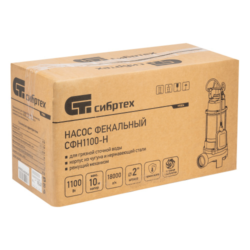 Фекальный насос СФН1100-Н, 1100 Вт, напор 10 м, 18000 л/ч, нож Сибртех по ценам производителя в Москве с доставкой по всей России