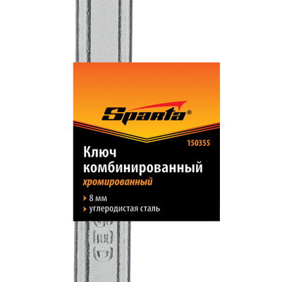 Ключ комбинированный, 8 мм, хромированный Sparta по ценам производителя в Москве с доставкой по всей России