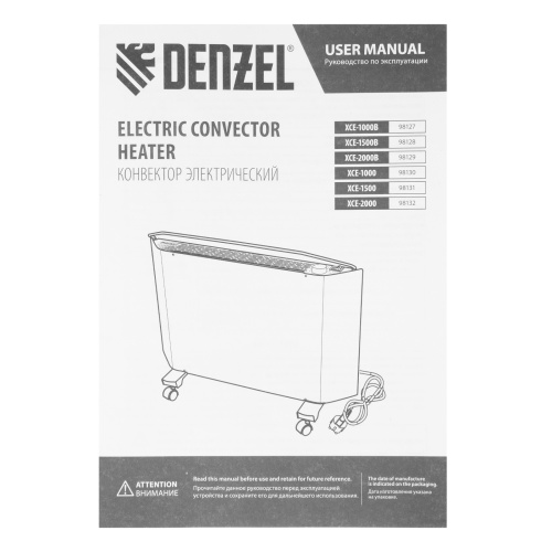 Конвектор электрический XCE-2000 B, 230 В, 2000 Вт, X-образный нагреватель Denzel по ценам производителя в Москве с доставкой по всей России