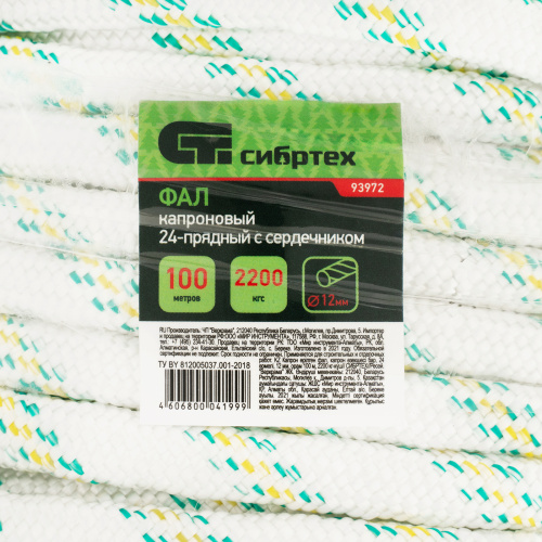 Фал плетеный капроновый с сердечником, 12 мм, L 100 м, 24-прядный, Сибртех по ценам производителя в Москве с доставкой по всей России