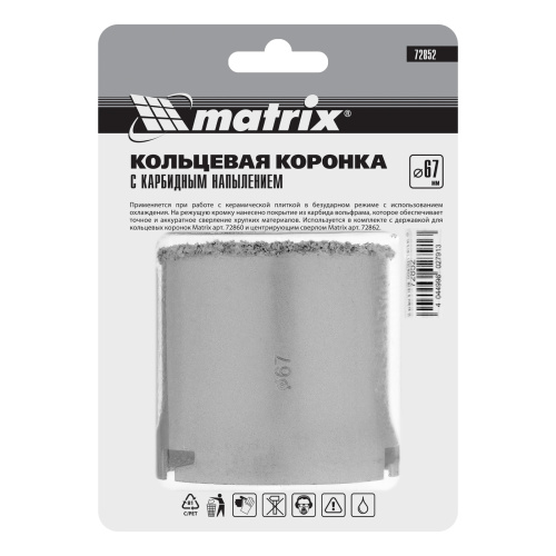 Кольцевая коронка с карбидным напылением, 67 мм Matrix по ценам производителя в Москве с доставкой по всей России