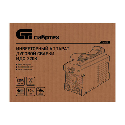 Инверторный аппарат дуговой сварки ИДС-220K, 220 А, ПВ 80%, диаметр электрода 1,6-5 мм Сибртех по ценам производителя в Москве с доставкой по всей России