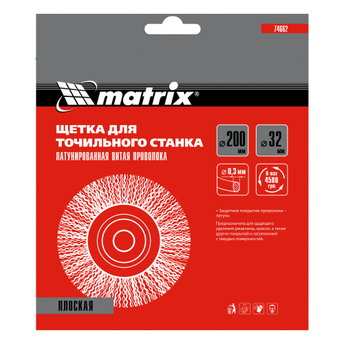 Щетка для точила, 200 мм, посадка 32 мм, плоская, латунированная витая проволока Matrix по ценам производителя в Москве с доставкой по всей России