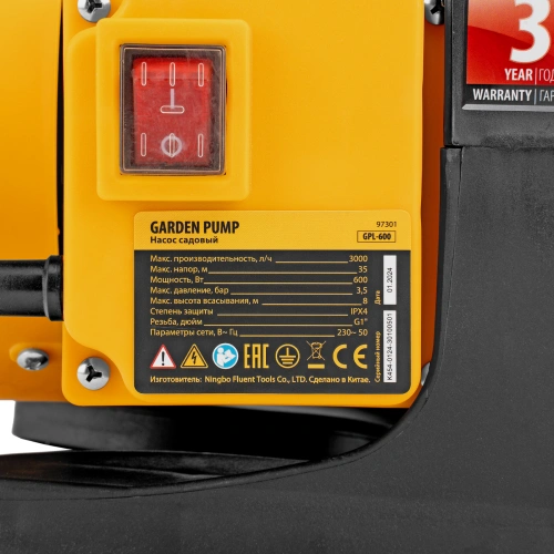 Садовый поверхностный насос GPL600, 600 Вт, 3000 л/ч, подъем 35 м, пластик Denzel по ценам производителя в Москве с доставкой по всей России