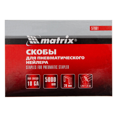 Скобы для пневматического степлера 18GA, 1.25х1 мм длина 28 мм ширина 5,7 мм, 5000 шт Matrix по ценам производителя в Москве с доставкой по всей России