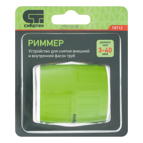 Риммер, для снятия внешней и внутренней фасок труб Сибртех по ценам производителя в Москве с доставкой по всей России