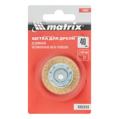 Щетка для дрели, 40 мм, плоская со шпилькой, латунированная витая проволока Matrix по ценам производителя в Москве с доставкой по всей России