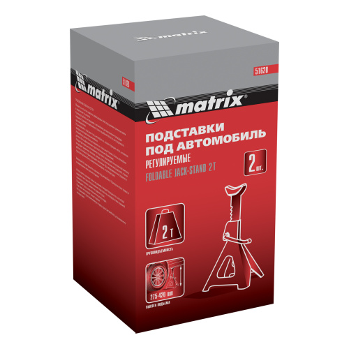 Подставки под машину регулируемые, 2 т, H подъема 275-420 мм, 2 шт Matrix по ценам производителя в Москве с доставкой по всей России