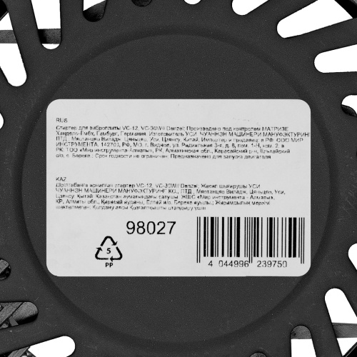 Стартер для виброплиты VC-12, VC-30W Denzel по ценам производителя в Москве с доставкой по всей России
