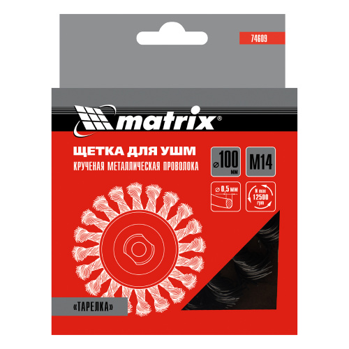 Щетка для УШМ, 100 мм, М14, "тарелка", крученая проволока 0.5 мм Matrix по ценам производителя в Москве с доставкой по всей России