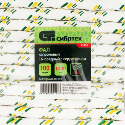 Фал плетеный капроновый с сердечником, 8 мм, L 100 м, 16-прядный, Сибртех по ценам производителя в Москве с доставкой по всей России