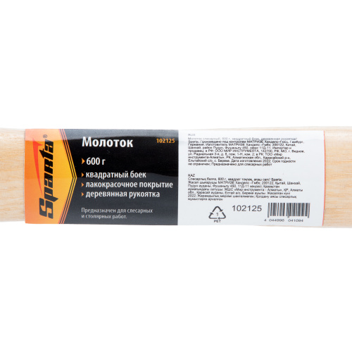 Молоток слесарный, 600 г, квадратный боек, деревянная рукоятка Sparta по ценам производителя в Москве с доставкой по всей России