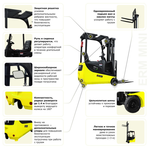 Электрический мини-погрузчик YETT ERM15 mini li-ion M300 купить в Москве с доставкой по всей России | ProtosMarket.ru