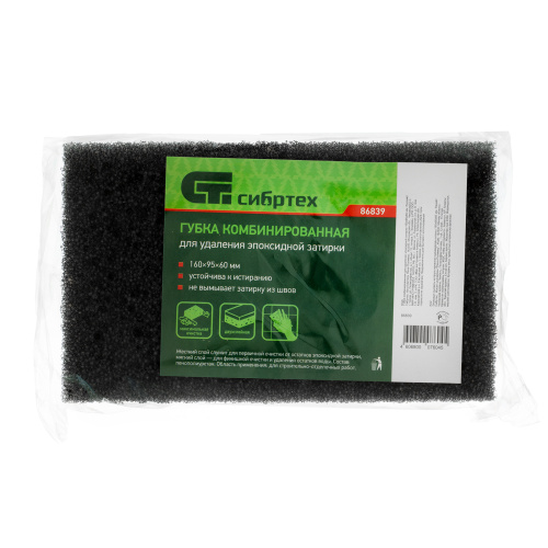 Губка комбинированная для удаления эпоксидной затирки 160 х 95 х 60 мм, Сибртех по ценам производителя в Москве с доставкой по всей России
