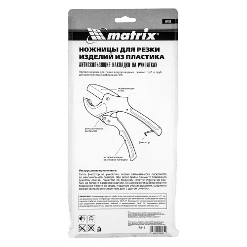 Ножницы для резки изделий из ПВХ, D до 42 мм, лезвие из нерж. стали, автоматич. Matrix по ценам производителя в Москве с доставкой по всей России