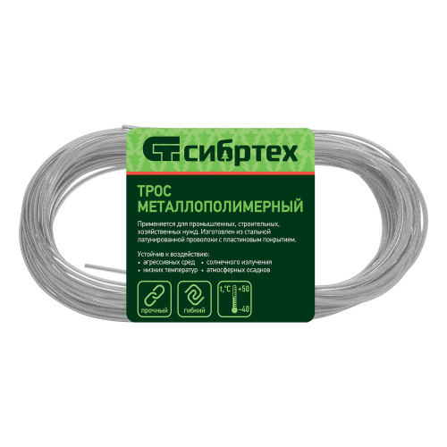 Трос металлополимерный прозрачный ПР-2.5, толщина 2.5 мм, моток 20 метров Сибртех по ценам производителя в Москве с доставкой по всей России