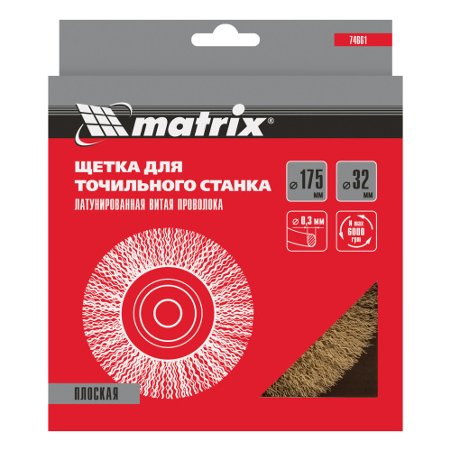 Щетка для точила, 175 мм, посадка 32 мм, плоская, латунированная витая проволока Matrix по ценам производителя в Москве с доставкой по всей России
