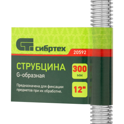 Струбцина G-образная, 300 мм Сибртех по ценам производителя в Москве с доставкой по всей России