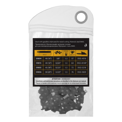 Цепь для бензопилы DGS-4516P, шина 40 см (16") шаг 0,325", паз 1,5 мм, 64 звена Denzel по ценам производителя в Москве с доставкой по всей России