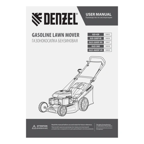 Газонокосилка бензиновая GLD-520SP-VE, 196 см3, ширина 52 см, привод, вариатор, электрический старт, 60 л Denzel купить в Москве с доставкой по всей России | ProtosMarket.ru
