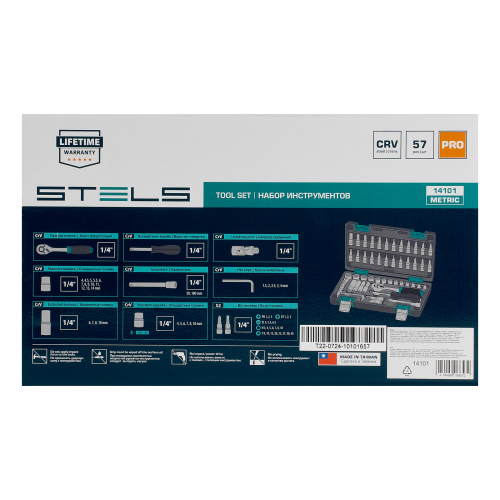 Набор инструментов, 1/4", CrV, пластиковый кейс 57 предметов Stels по ценам производителя в Москве с доставкой по всей России