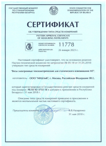 Весы электронные МЖА МТ-15 (2/5; 230х330) "Базар" по ценам производителя в Москве с доставкой по всей России