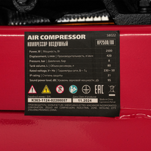 Компрессор воздушный ременный привод КР2500/80, 2,5 кВт, 80 литров, 420 л/мин МТХ по ценам производителя в Москве с доставкой по всей России