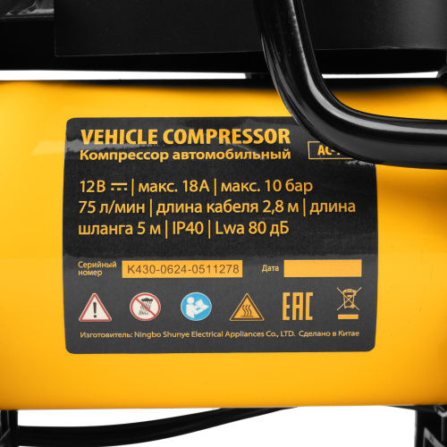 Компрессор автомобильный AC-75, 12 В, 10 атм., 75 л/мин, LED Denzel по ценам производителя в Москве с доставкой по всей России