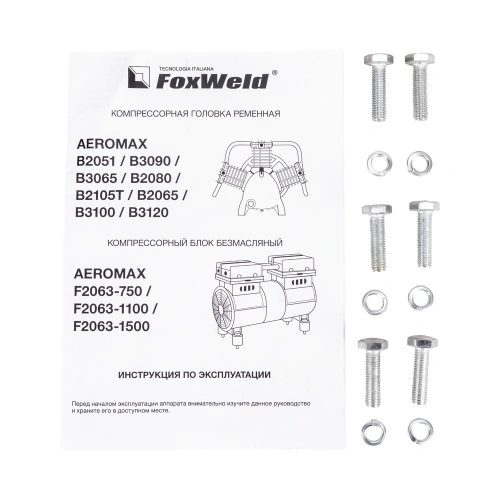 Компрессорная головка ременная AEROMAX B3100 по ценам производителя в Москве с доставкой по всей России