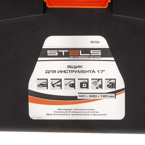 Ящик для инструмента 17", 420 х 220 х 180 мм, пластик Stels по ценам производителя в Москве с доставкой по всей России