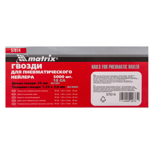 Гвозди для пневматического нейлера, длина 35 мм, ширина 1.25 мм, толщина 1 мм, 5000 шт Matrix по ценам производителя в Москве с доставкой по всей России
