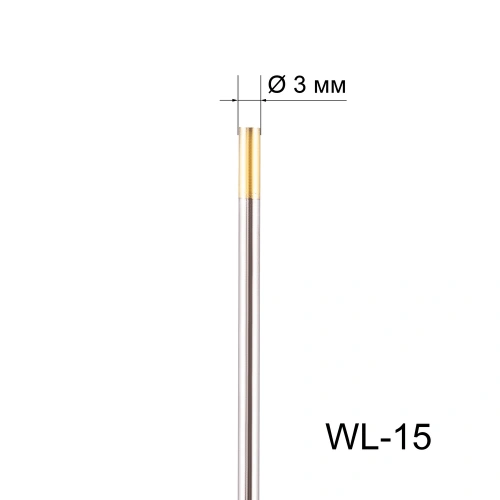 Вольфрамовый электрод WL-15 3,0мм / 175мм (1шт. золотистый) FoxWeld по ценам производителя в Москве с доставкой по всей России