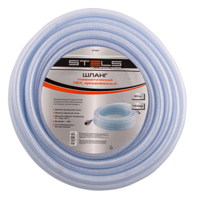 Шланг пневматический ПВХ, 10 x 16 мм, 18 бар, армированный, прозрачный, быстросъемное соединение, 30 м Stels по ценам производителя в Москве с доставкой по всей России
