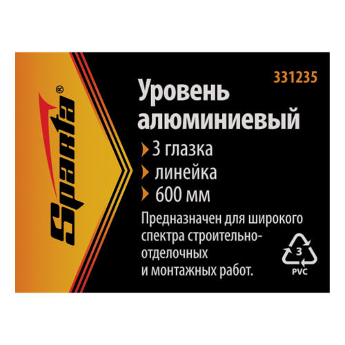 Уровень алюминиевый, 600 мм, 3 глазка, линейка Sparta по ценам производителя в Москве с доставкой по всей России