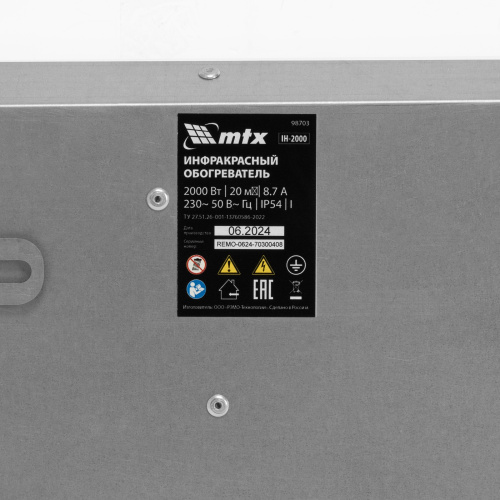 Инфракрасный обогреватель IH- 2000, 230В, 2000 Вт MTX по ценам производителя в Москве с доставкой по всей России