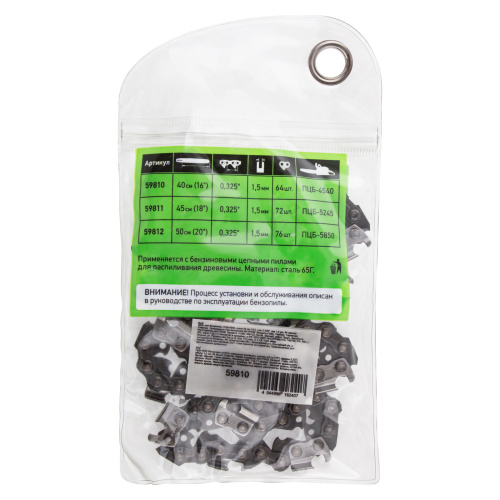 Цепь для бензопилы ПЦБ-4540, шина 40 см (16"), шаг 0.325", паз 1.5 мм, 64 звена Сибртех по ценам производителя в Москве с доставкой по всей России