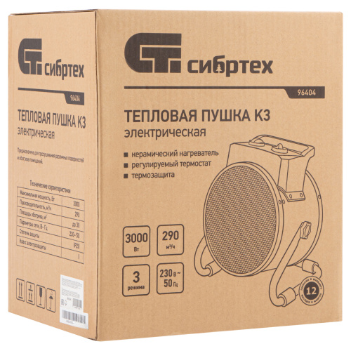 Тепловая пушка, керамический нагреватель K3, 3 режима, 230В, 1500/3000 Вт Сибртех по ценам производителя в Москве с доставкой по всей России