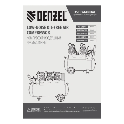 Компрессор безмасляный, малошумный DLS 3300/100, 3300 Вт,3x1100, 100 л, 570 л/мин ,блок управления Denzel по ценам производителя в Москве с доставкой по всей России