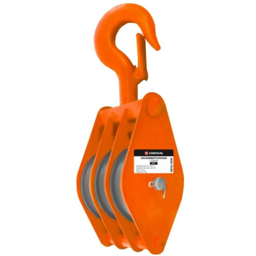 Блок шкивовый трехрольный с крюком  , D каната 7 - 9 мм, СибТаль по ценам производителя в Москве с доставкой по всей России