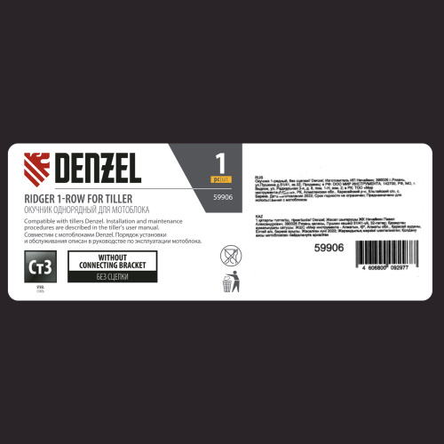 Окучник 1-рядный, без сцепки Denzel по ценам производителя в Москве с доставкой по всей России