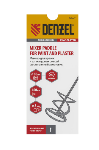 Миксер для красок и штукатурных смесей, 80 х 400 мм, оцинкованный, шестигранный хвостовик 8 мм Denzel по ценам производителя в Москве с доставкой по всей России