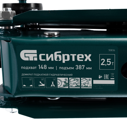 Домкрат гидравлический подкатной, 2,5 т, 148-387 мм Сибртех по ценам производителя в Москве с доставкой по всей России
