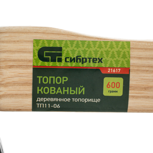 Топор ТП11-06, 600 г, в сборе, кованый, деревянное топорище Сибртех по ценам производителя в Москве с доставкой по всей России
