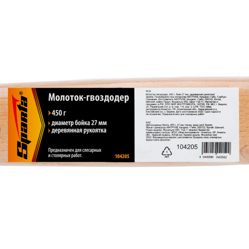 Молоток-гвоздодер, 450 г, боек 27 мм, деревянная рукоятка Sparta по ценам производителя в Москве с доставкой по всей России