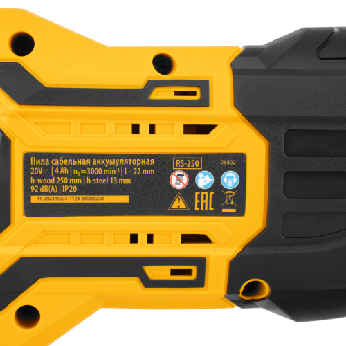 Пила сабельная аккумуляторная бесщет. RS-250, Li-Ion, 20 В Denzel по ценам производителя в Москве с доставкой по всей России